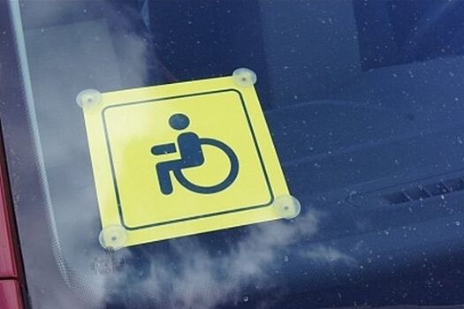 Транспортный налог для инвалидов отменять не будут