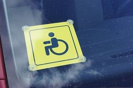 Транспортный налог для инвалидов отменять не будут