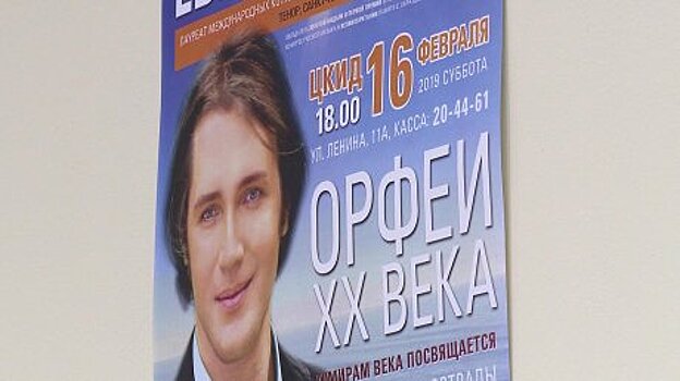 В Пензе ценителей тенорового пения ждет новая встреча с Евгением Южиным