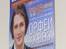 В Пензе ценителей тенорового пения ждет новая встреча с Евгением Южиным