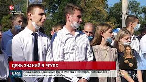 Ростовский государственный университет путей сообщения распахнул двери для 4-х тысяч студентов