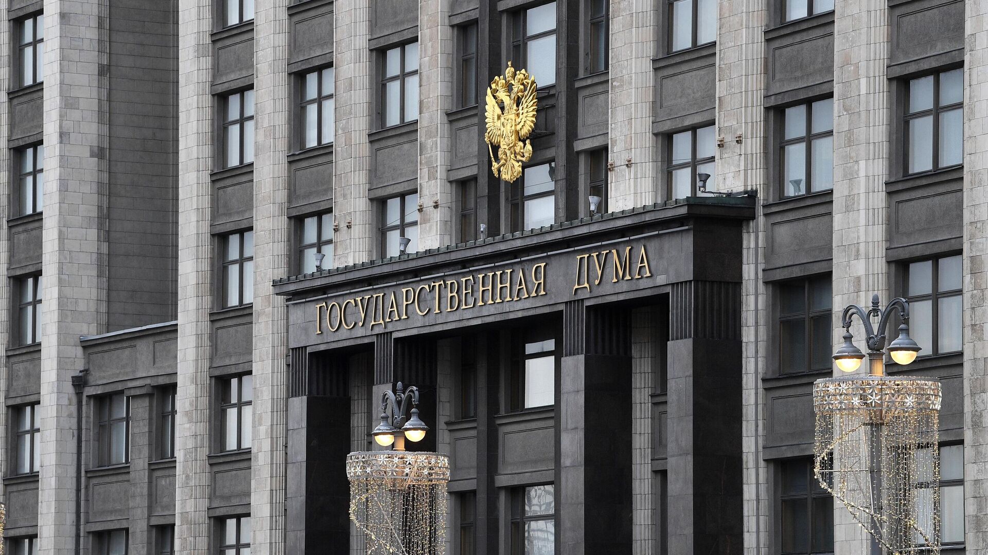 В Госдуме предложили повысить МРОТ до 30 тысяч рублей