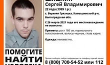 В Волгоградской области почти три месяца ищут 22-летнего мужчину