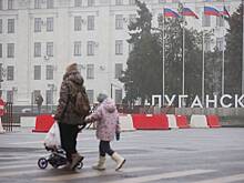 В России отреагировали на переименование Киевом районов Луганска