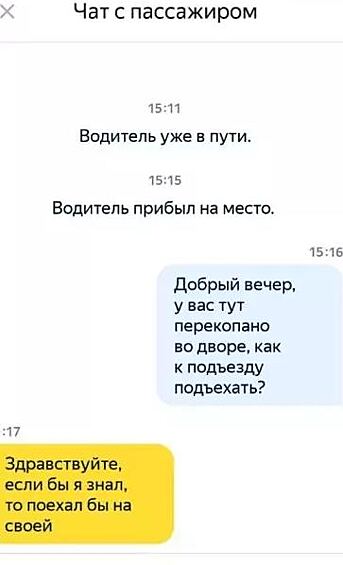Сложности объединяют всех. Надеемся, они нашли решение общей проблемы.