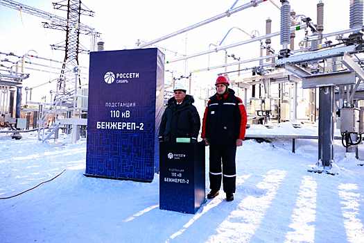 Энергетики запустили в Кузбассе суперсовременную «сколковскую» подстанцию за 250 млн рублей