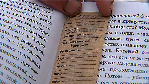 Установлены имена сибирских бойцов, погибших в фашистском котле под Новояковлевкой