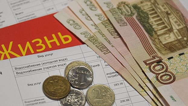 Аналитики составили рейтинг городов России по снижению стоимости ЖКУ
