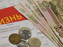 Аналитики составили рейтинг городов России по снижению стоимости ЖКУ