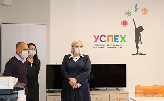Замгубернатора Курской области проверил центр поддержки одаренных детей