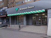 "Рядом и по-домашнему": Агророс Банк открыл новое отделение в Волгоградской области