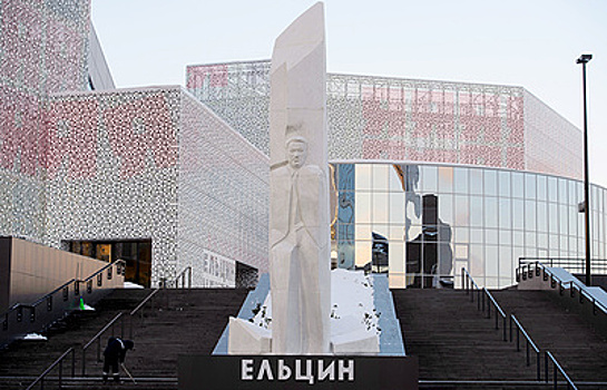 Карякин посоветовал болельщикам ЧМ посетить в Екатеринбурге "Ельцин Центр" и фан-зону