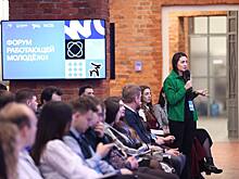 Форум работающей молодёжи объединил более 170 специалистов региона