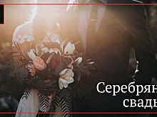 Пять звездных пар, которые вместе больше 25 лет