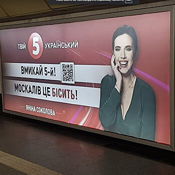 «Москалей это бесит». Провокация в киевском метро — видео