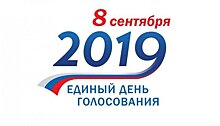 Информацию о кандидатах на выборах в трёх районах Карелии представят на русском и национальных языках