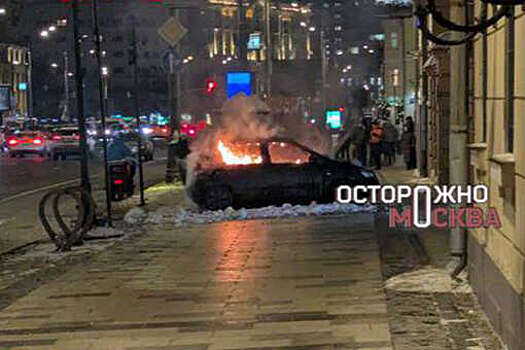 Автомобиль загорелся на тротуаре в Басманном районе Москвы