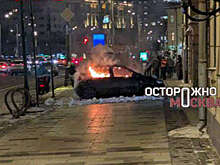 Автомобиль загорелся на тротуаре в Басманном районе Москвы