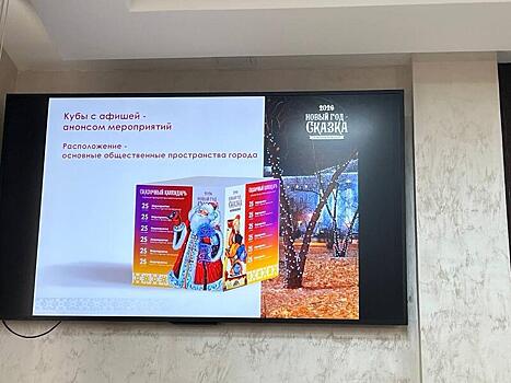 На Новый год и Рождество в Чите установят кубы с культурной программой