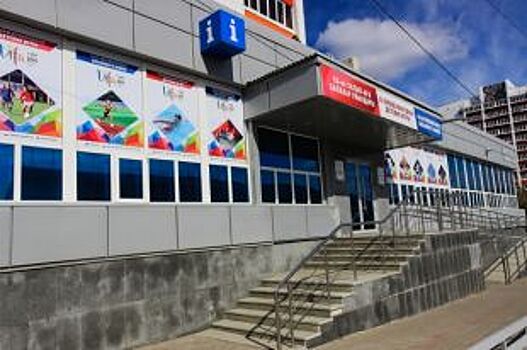 В Уфе открылся офис Дирекции Международных детских игр
