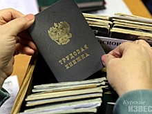 В Курске обсудили ситуацию с занятостью населения