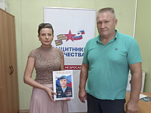Память увековечил в книге