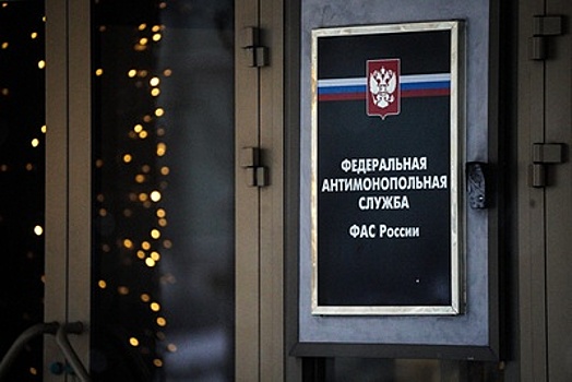 УФАС Подмосковья выявило нарушение в проведении торгов по благоустройству в Электростали