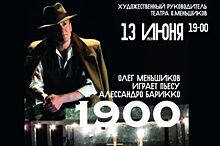 Олег Меньшиков назвал спектакль «1900» программным для театра