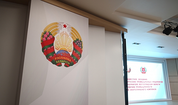 Премьер-министр Беларуси отметил важность сотрудничества с Волгоградской областью