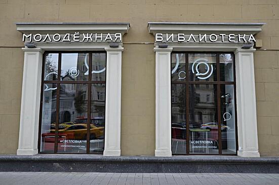 Лекция с психологами состоится в библиотеке имени Михаила Светлова