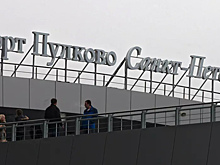 Глава Пулково Сергеев считает, что возможен рост трафика на международных авиалиниях