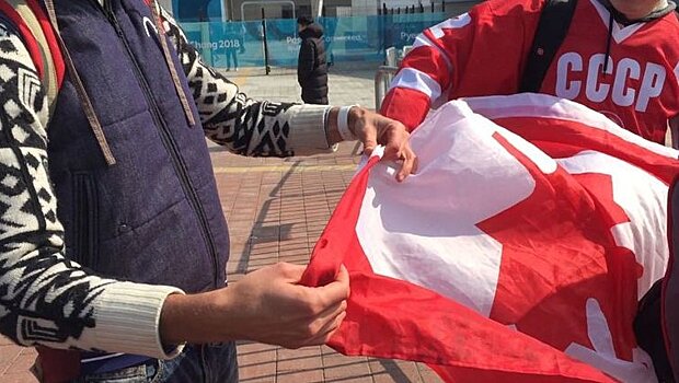 Российский болельщик отобрал флаг у канадцев