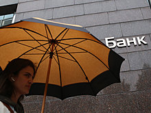 Аналитики: Банковский кризис наступит до апреля 2022 года