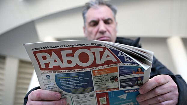 Россиянам предсказали рост безработицы
