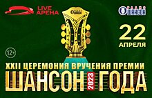 Сергей Ростов получил премию «Шансон Года» за песню «Кто любит меньше – тот умней» на стихи Михаила Гуцериева