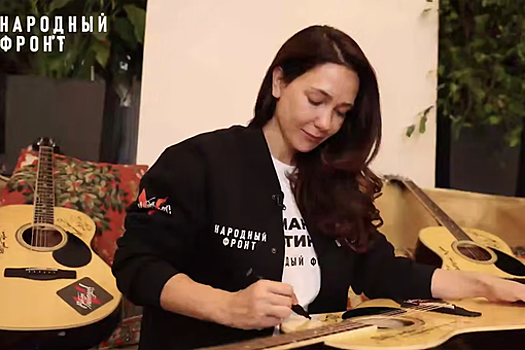 Актриса Климова и Розенбаум подписали гитары, которые отправят бойцам СВО