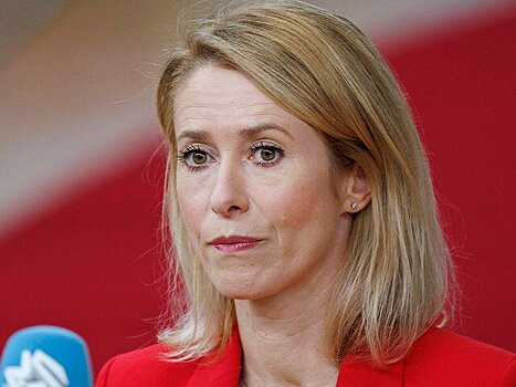 Каллас заявила, что новые санкции лишат Россию средств для спецоперации на Украине