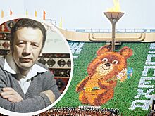 История олимпийского мишки 1980 года: как появился и куда улетел главный символ московской Олимпиады-80
