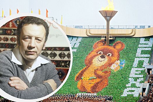 История олимпийского мишки 1980 года: как появился и куда улетел главный символ московской Олимпиады-80