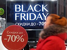 "Черная пятница": как найти настоящие скидки и не поддаться на обман