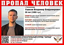 В Калининграде ищут голубоглазого парня со спортивной сумкой, который пропал три дня назад