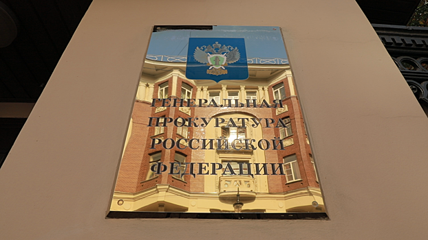 Володин поздравил работников прокуратуры с профессиональным праздником