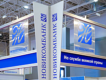Новикомбанк вышел из Ассоциации российских банков