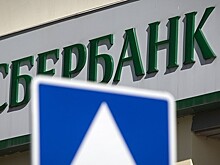 Сбербанк готовит сервис для продажи автомобилей