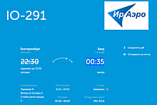 В Екатеринбурге задержали рейс в Баку