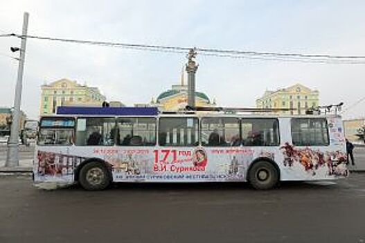 В красноярском троллейбусе будут рассказывать о Василии Сурикове