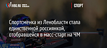 Польховский прокомментировал неудачное выступление российских биатлонисток на ЧМ