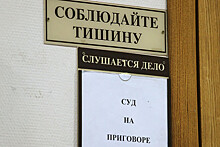 В Петербурге оштрафовали обвиняемого в убийстве, съевшего явку с повинной в зале суда