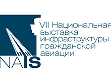 Участвуйте в выставке NAIS 2021 и развивайте ваш бизнес и контакты