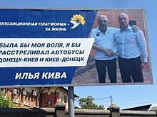 Украинскому депутату припомнили слова о расстреле автобусов из Донецка